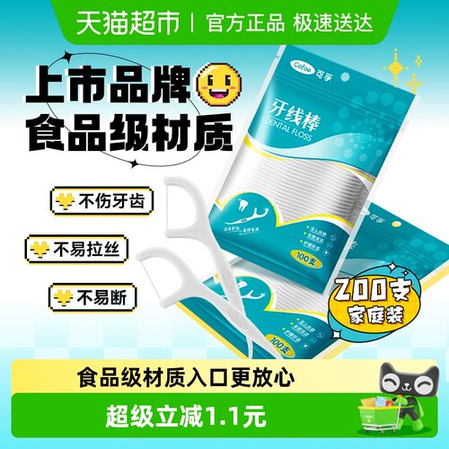 牙线超细可孚一次性家庭装