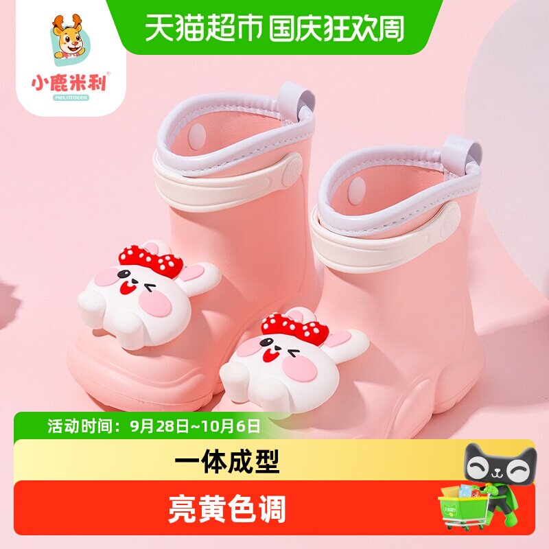 小鹿米利儿童雨靴一体成型提手图片