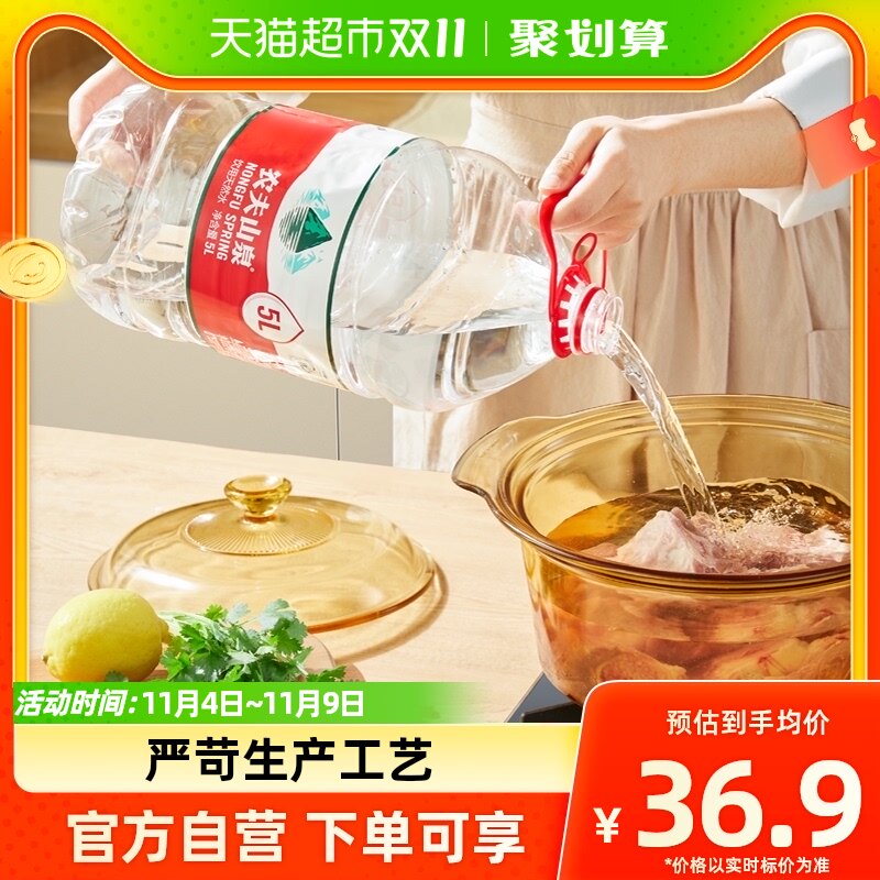 农夫山泉饮用天然水5L*4桶囤货大桶水煲汤煮饭办公室常备怎么看?