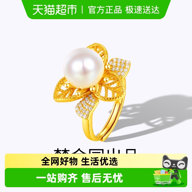 梦金园大气花朵优雅贝珠银戒指