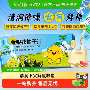 活力达金银花柚子汁浓缩鲜榨