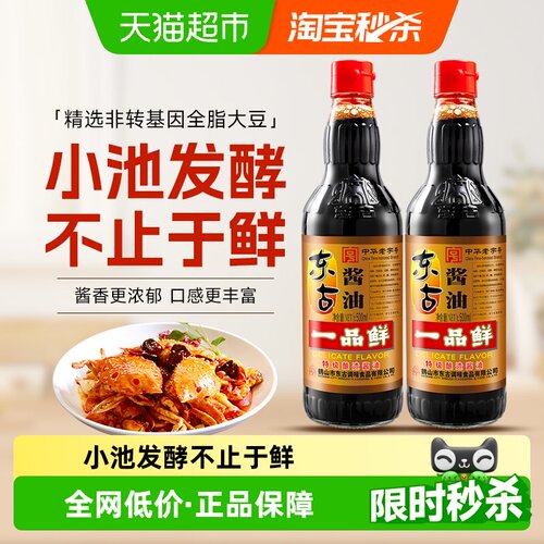 东古一品鲜酱油酱香浓郁鲜味十足