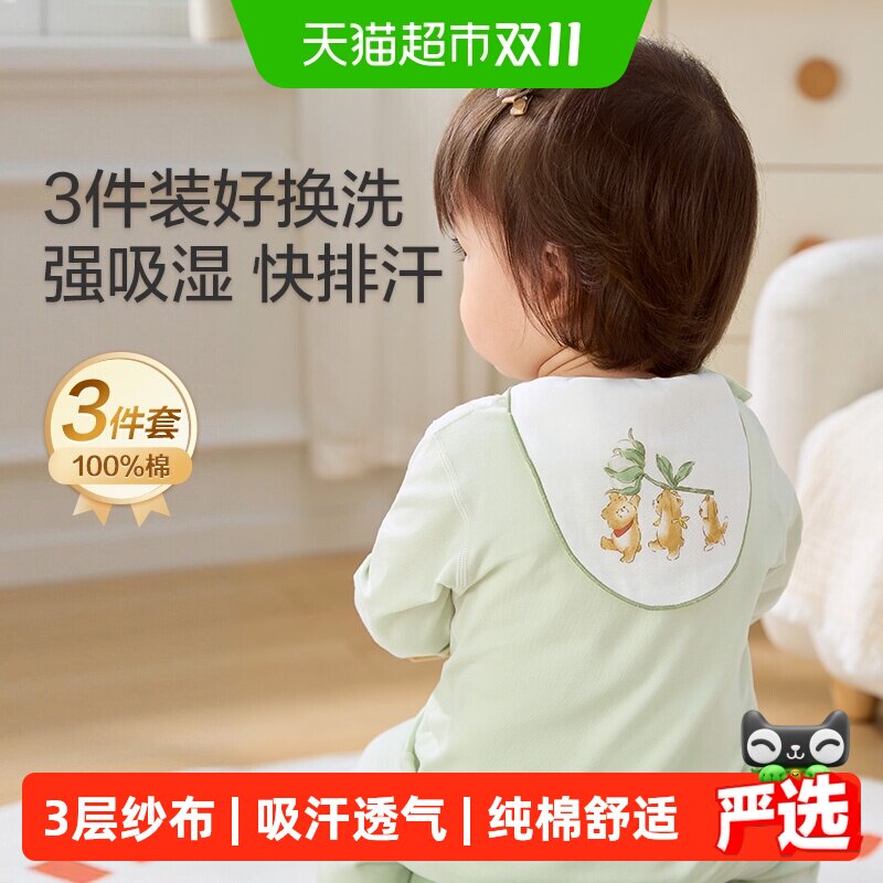 全棉时代宝宝纯棉吸汗巾不闷热幼儿园垫背儿童婴儿隔汗巾纱布汗巾