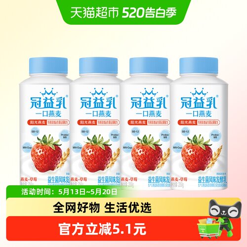 冠益乳草莓味活性益生菌酸奶