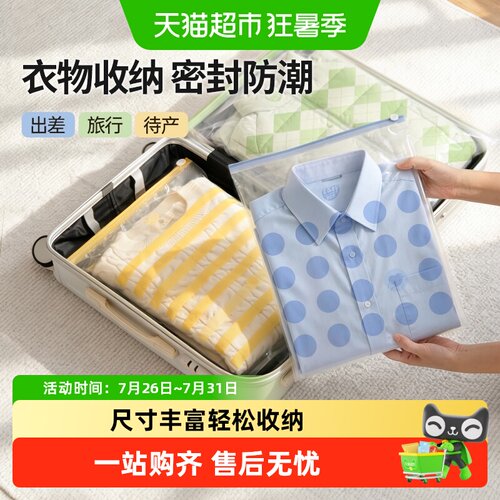 易优家旅行收纳袋干湿分离