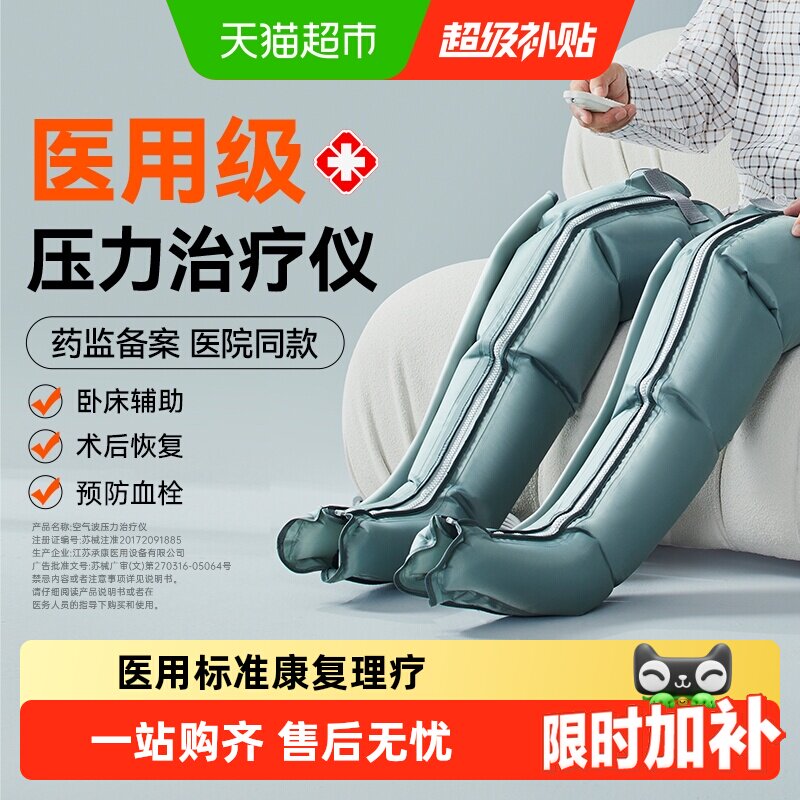 科普菲医用级空气波治疗仪图片