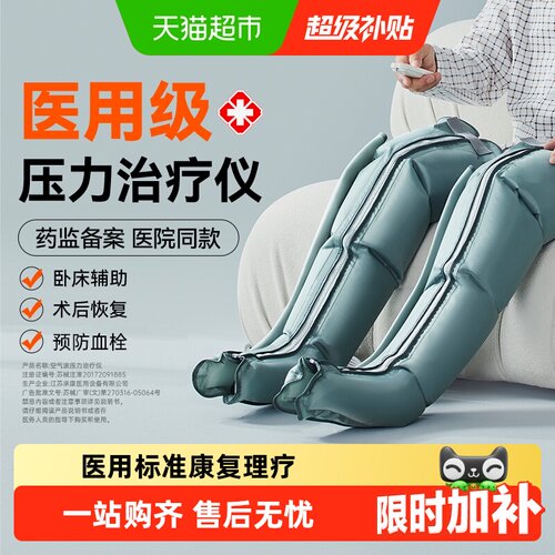 科普菲医用级空气波治疗仪