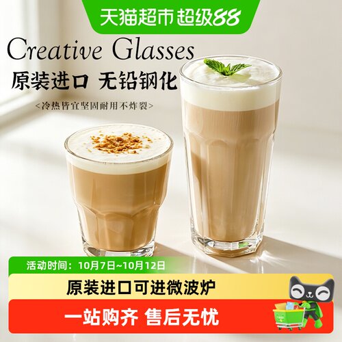 帕莎帕琦进口安全耐热钢化玻璃杯