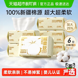 德佑超柔软棉源柔巾新生婴儿专用干湿两用加大尺寸一次性洗脸巾