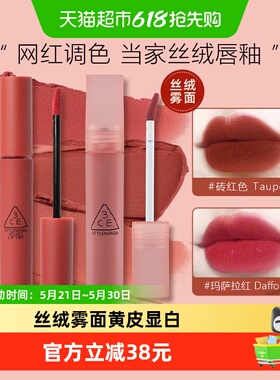 3CE丝绒唇釉哑光雾面高级复古豆沙红TAUPE砖红色生日礼物送女友