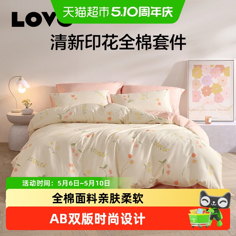 �����ҷ�LOVO�����ļ���ȫ�޴��޴�����Ʒ��������ѧ������������ 188.1Ԫ(��88VIP 95��)