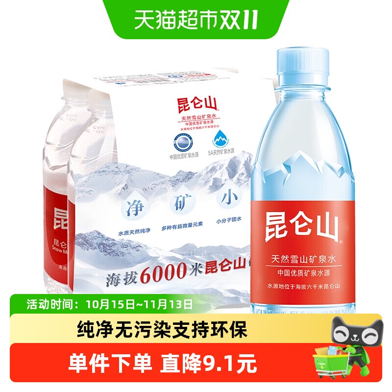 昆仑山350ml*6瓶天然雪山矿泉水
