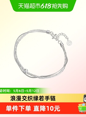 顺钦银楼足银手链