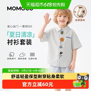 MOMOCO/玛米玛卡男童衬衫套装
