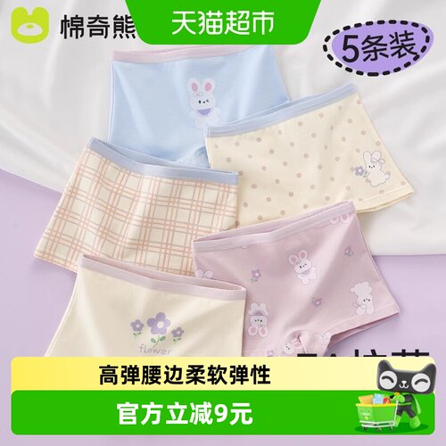 棉奇熊女童内裤儿童a类四角裤