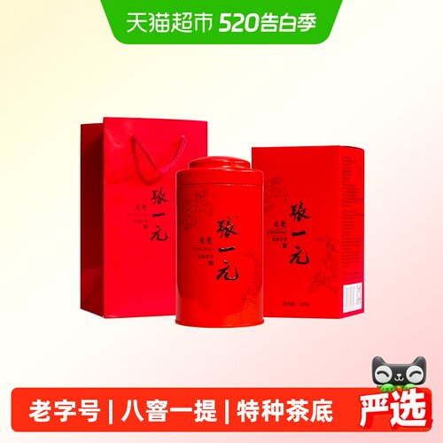 张一元茉莉花茶特种龙毫100g