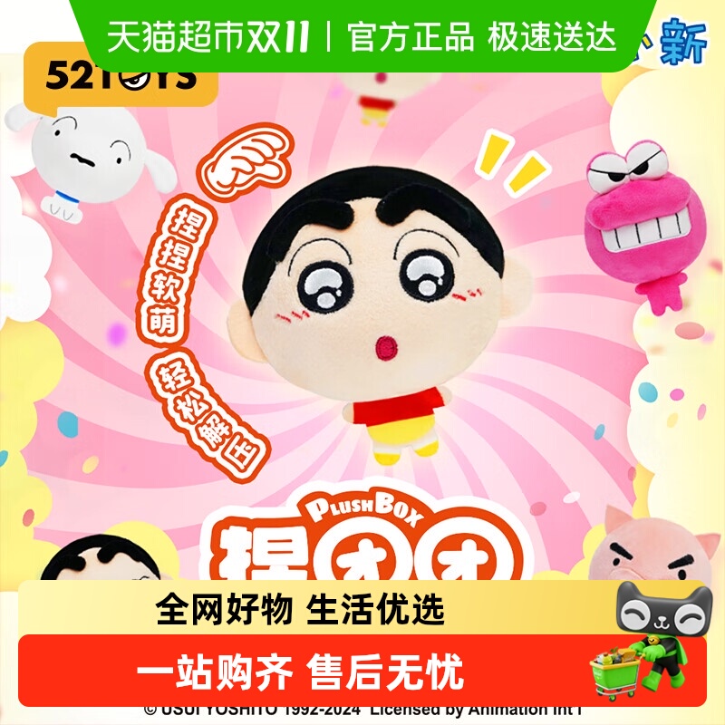 52TOYS捏团团毛绒盲袋盲盒