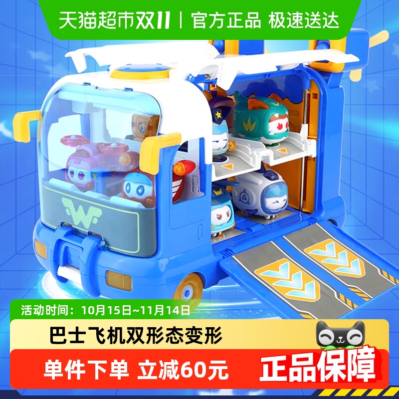 奥迪双钻超级飞侠宠物迷你基地