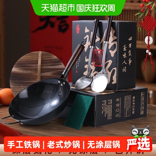 梦创燃气灶专用手工防粘铁锅