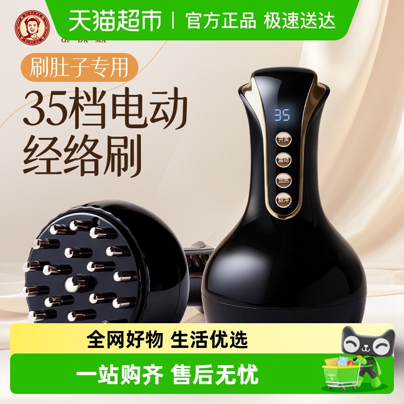 蕲大妈电动纯艾正品