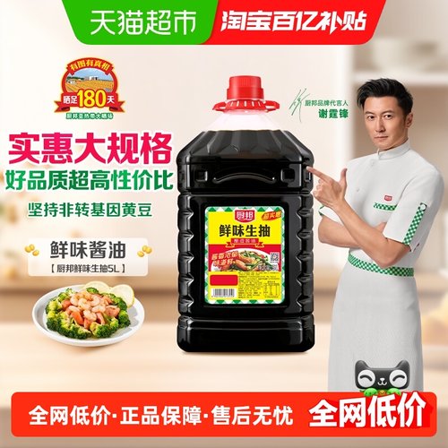 厨邦特级生抽酱油