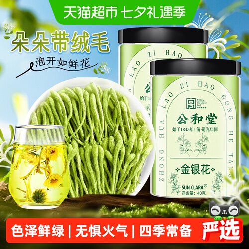 金银花无惧火气四季常备