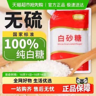 舒可曼白砂糖袋盖设计烘焙糖浆糖水细白糖冲饮调味