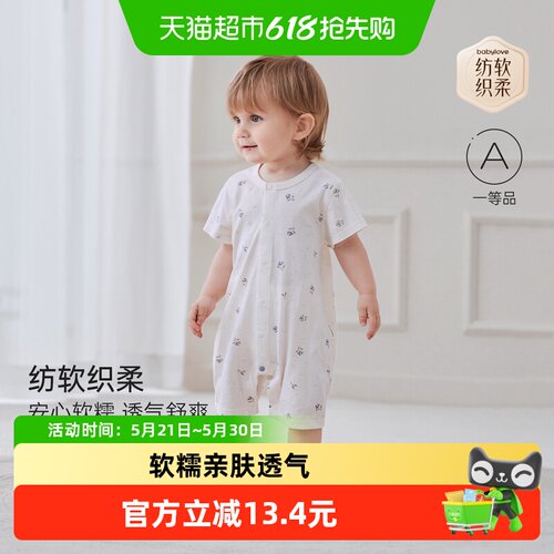 babylove夏季薄款纯棉透气连体衣