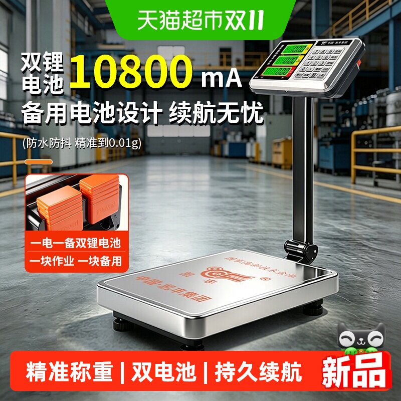 凯丰电子秤商用摆摊小型台秤计价秤精准称重工业用计数高精度磅秤
