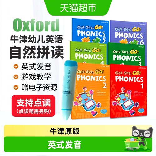 牛津英语GetSetGoPhonics