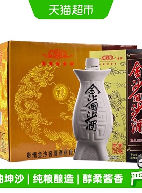 金沙回沙酒鱼儿酒53度500ml*6整箱礼盒装金沙酱香型白酒国产白酒