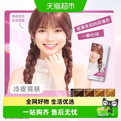 KAO花王泡沫染发剂星光玫瑰