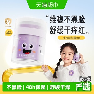 悦哺婴幼儿面霜*2支！