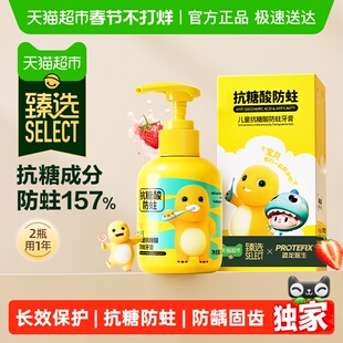 臻选 恐龙医生抗糖防蛀儿童牙膏3到6岁以上含氟宝宝防酸防龋150g