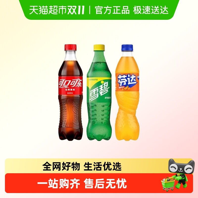 �ɿڿ���ѩ�̷Ҵ�ƿװ����������ˬ�������ǿɿڽ����ˮ̼������