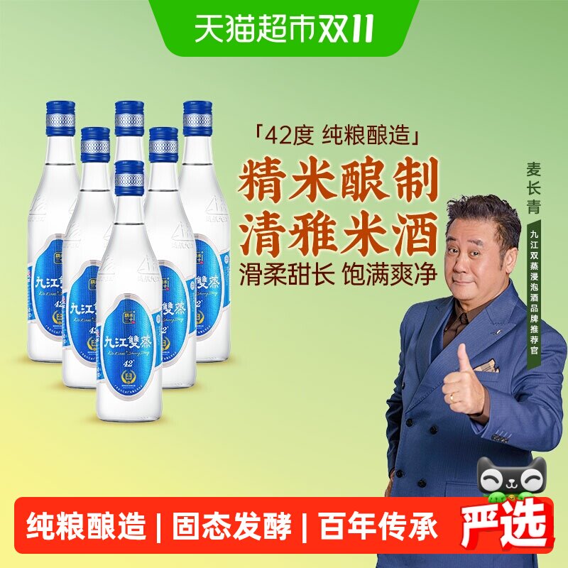 九江双蒸广东佳酿白酒精米30+42度500ml*6自酿浸泡青梅果酒