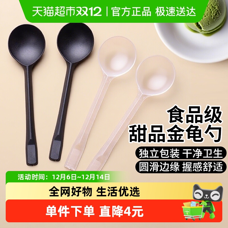 一次性勺子汤勺加厚加硬独立包装