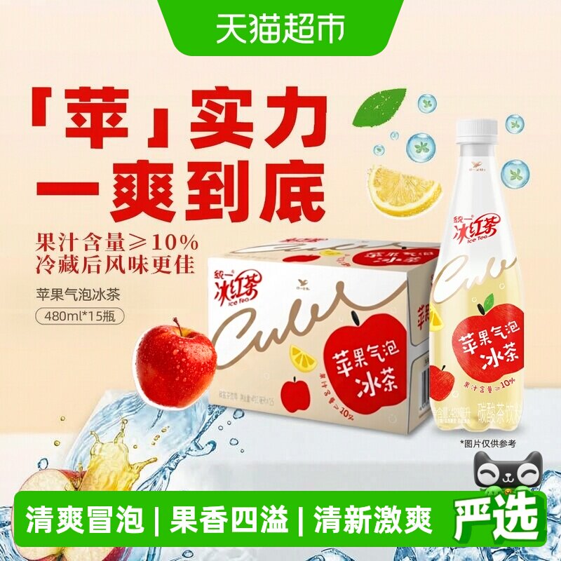 统一冰红茶苹果气泡480ml*15瓶图片