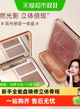JudydoLL橘朵三合一提亮阴影盘