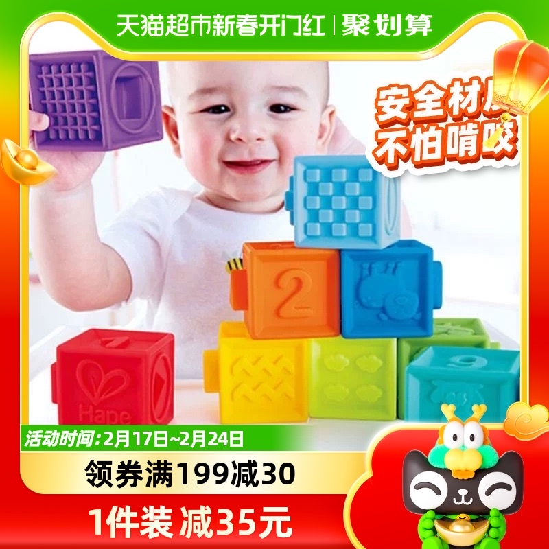 德国Hape婴幼儿童软胶积木软胶浮雕积木大颗粒六面体拼搭生日礼物