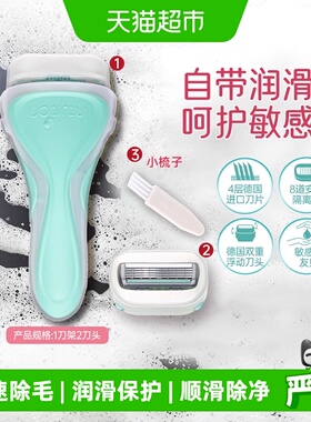Schick/舒适舒芙女士敏感肌大皂头剃毛刀刮毛刀脱毛1刀架2刀头