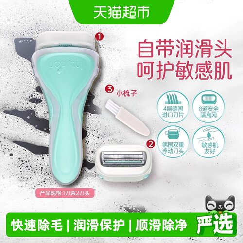 舒适舒芙女士敏感肌大皂头刮毛刀