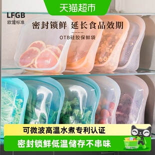 OTB食品级硅胶保鲜袋密封防漏备餐分装冰箱冷热环保收纳储物便携