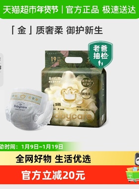 babycare山茶纸尿裤轻柔花苞山茶花纸尿裤拉拉裤尝鲜装NB/S/M-XL