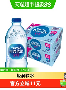 青啤优活 饮用水非矿泉水 330mlx24瓶x2箱小瓶家庭量贩商务