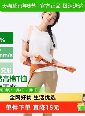 蕉下女士短袖棉质T恤GP930春夏新品白色通勤内搭小白T上衣高弹