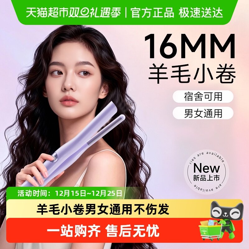 dooraa负离子卷发器小型小卷神器