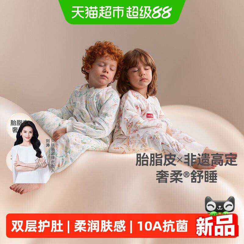 贝肽斯胎脂皮婴儿睡袋四季通用