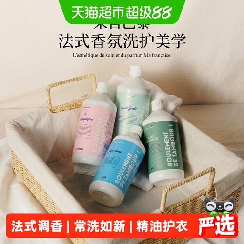 Kerzon香氛洗衣液