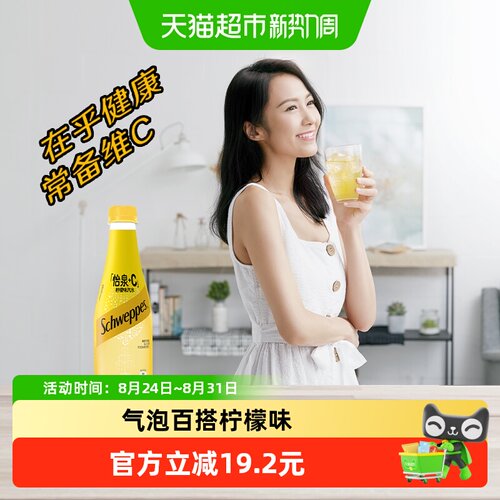 可口可乐怡泉+C汽水
